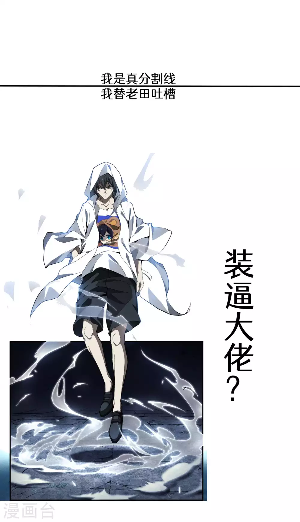 第6话 白衣之人75
