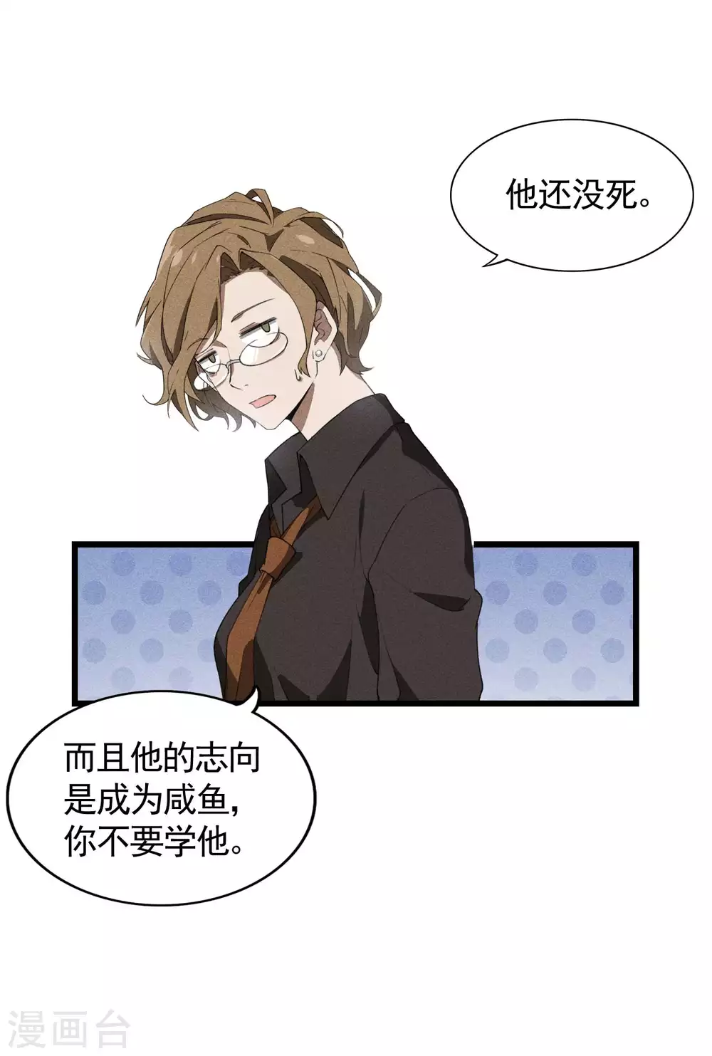 第71话 灾祸出笼18