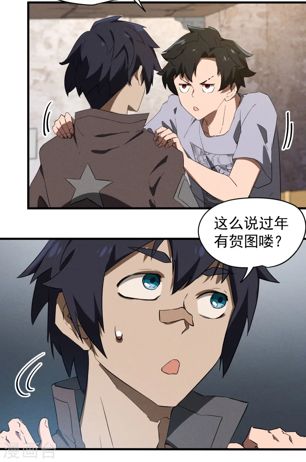 第93话 皇城调查55
