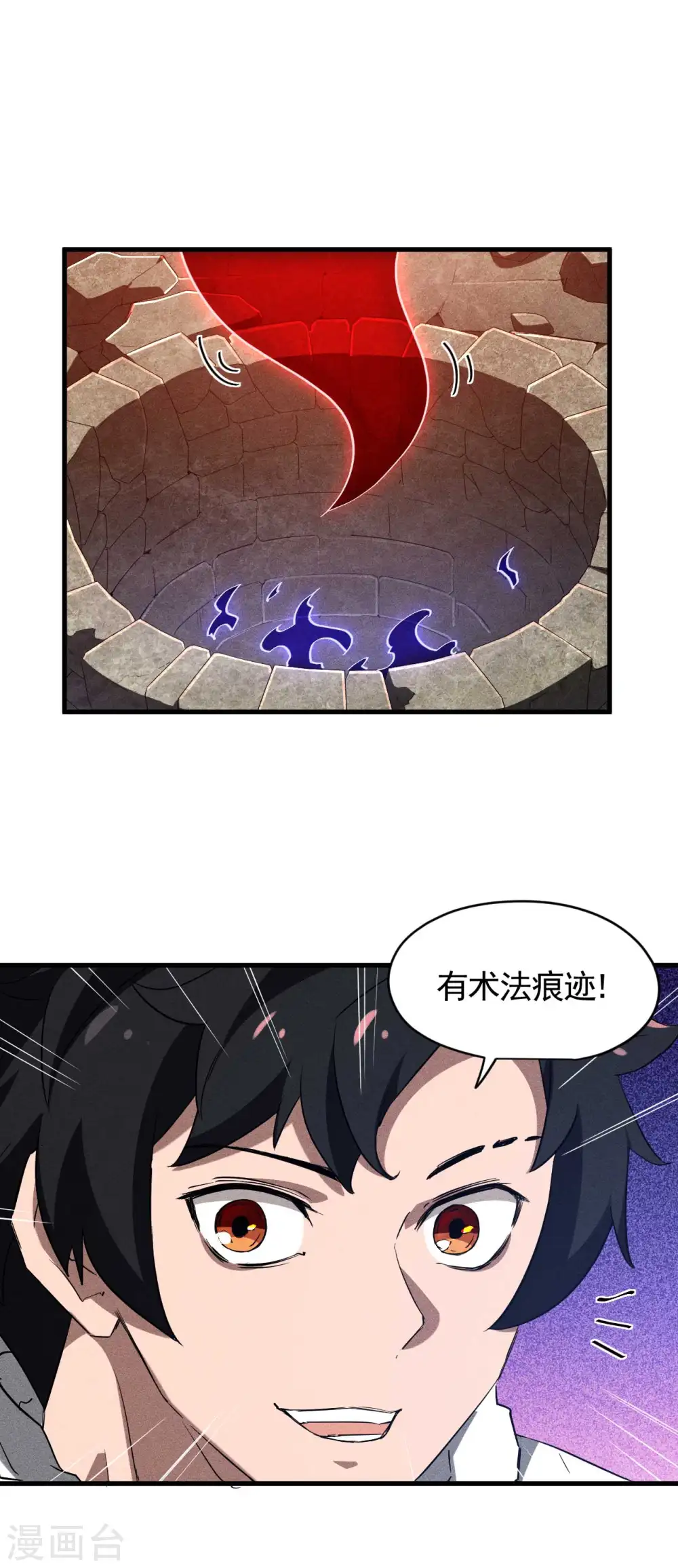 第94话 太倒霉了5