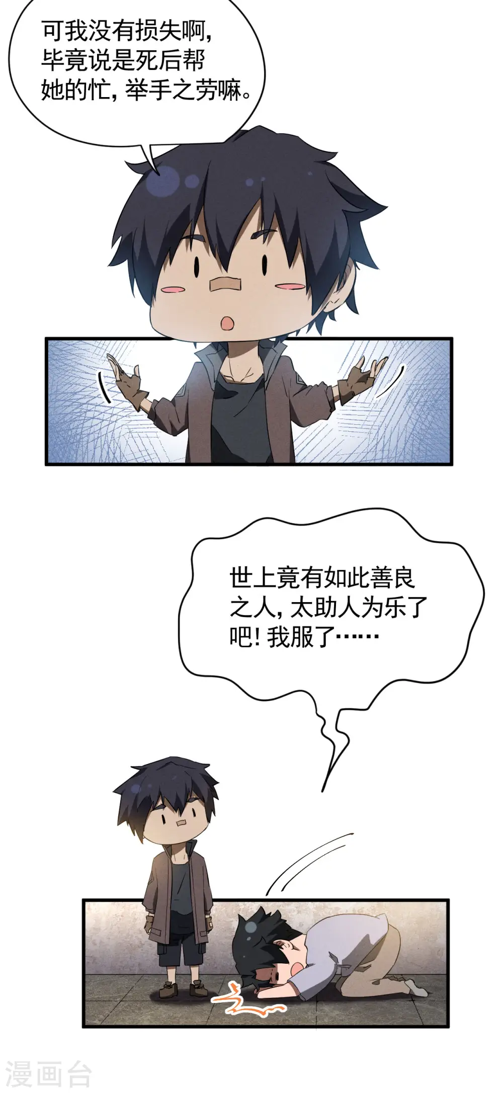 第93话 皇城调查32