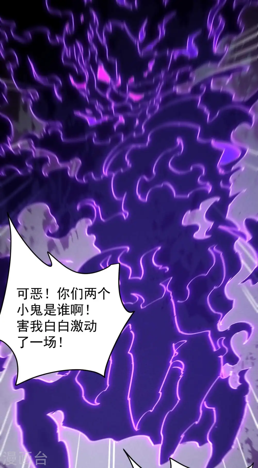 第94话 太倒霉了62