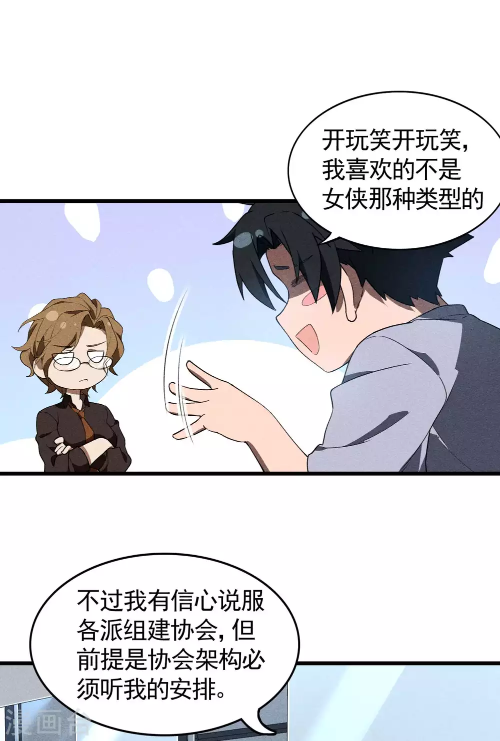 第71话 灾祸出笼35