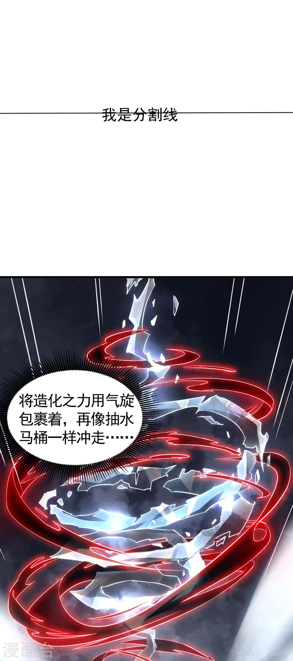 第108话 了结恩怨吧46
