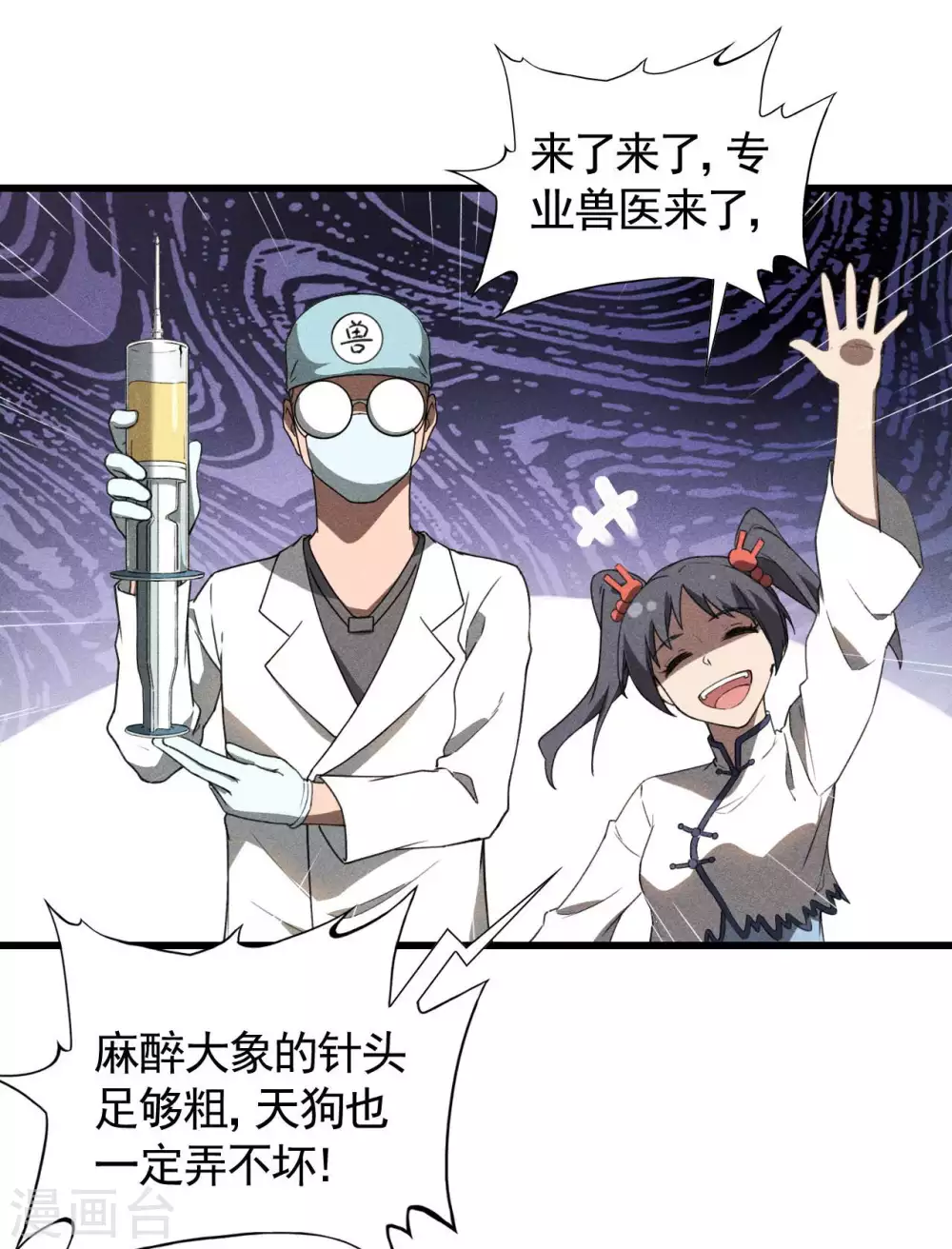 第69话 继承者39