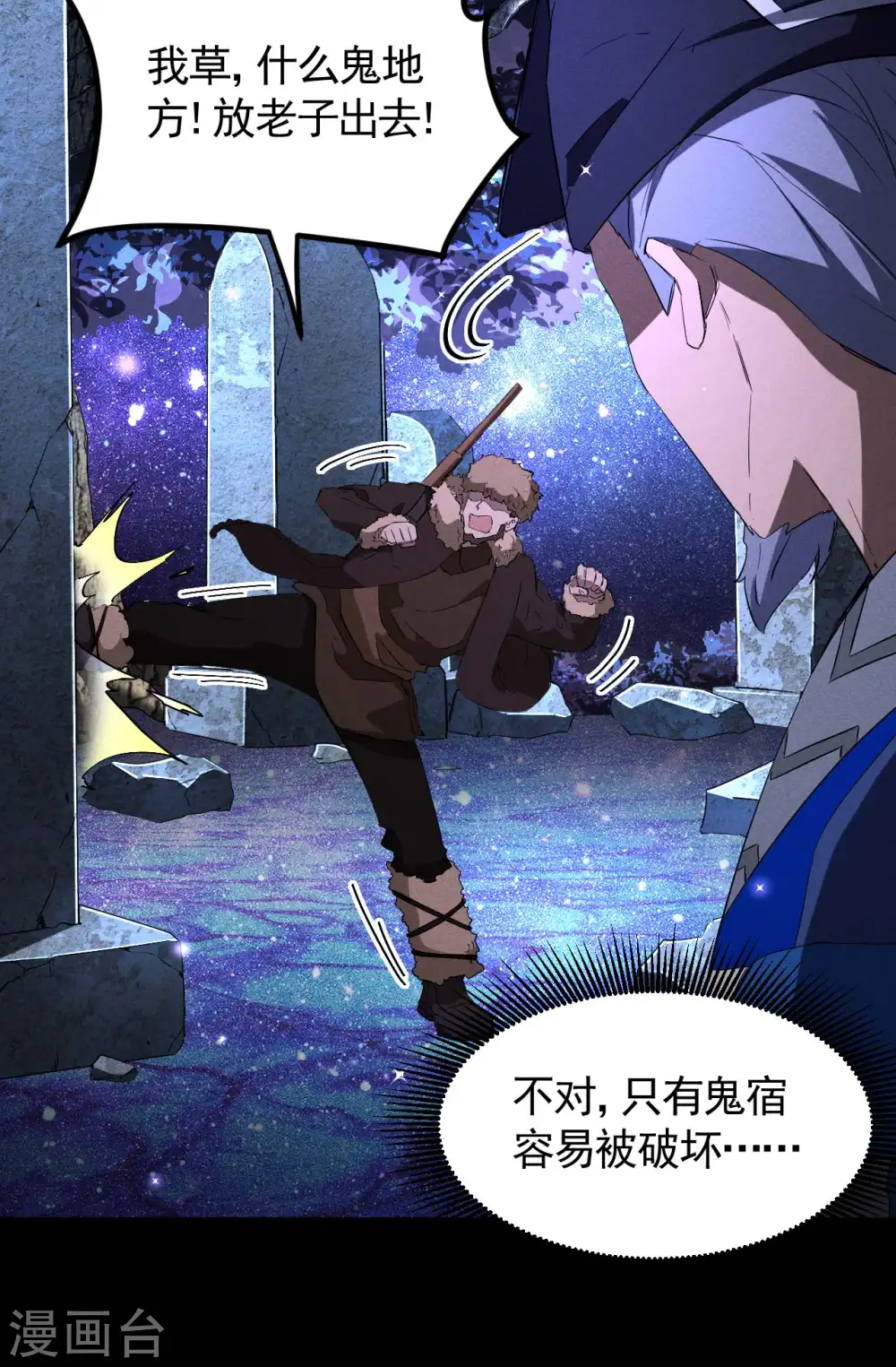 第102话 长生长生19