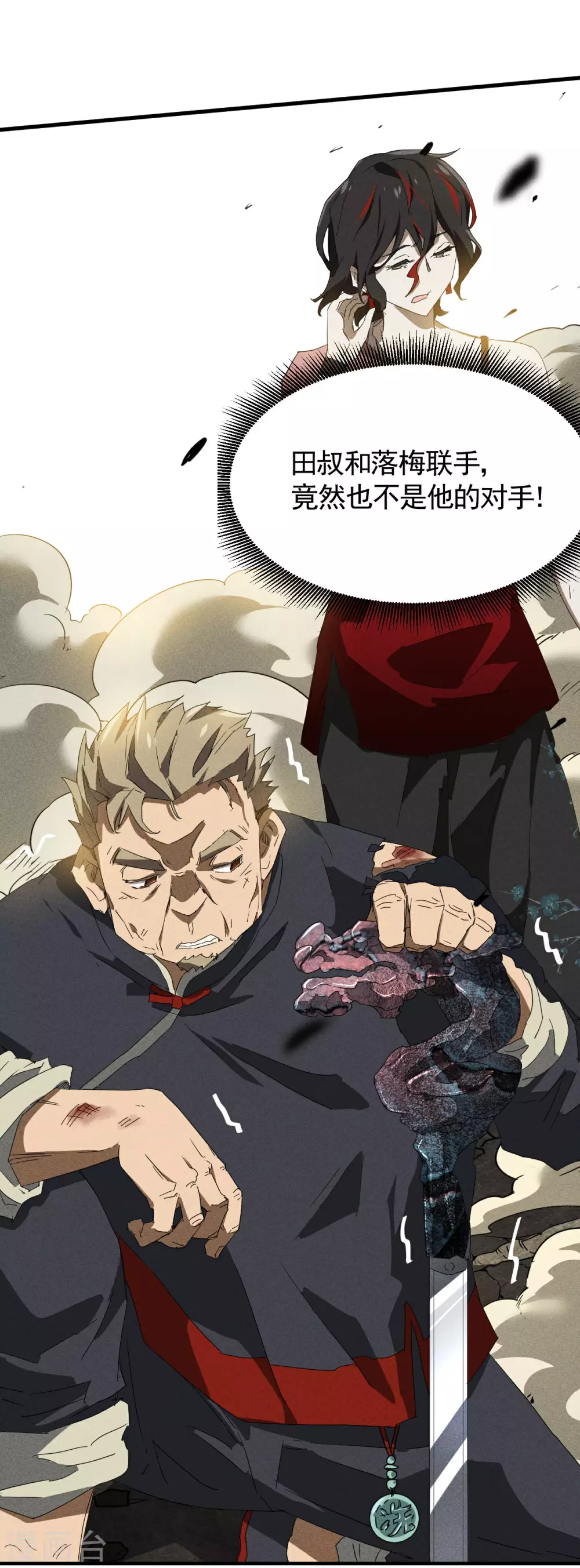 第51话 偷梁换柱34