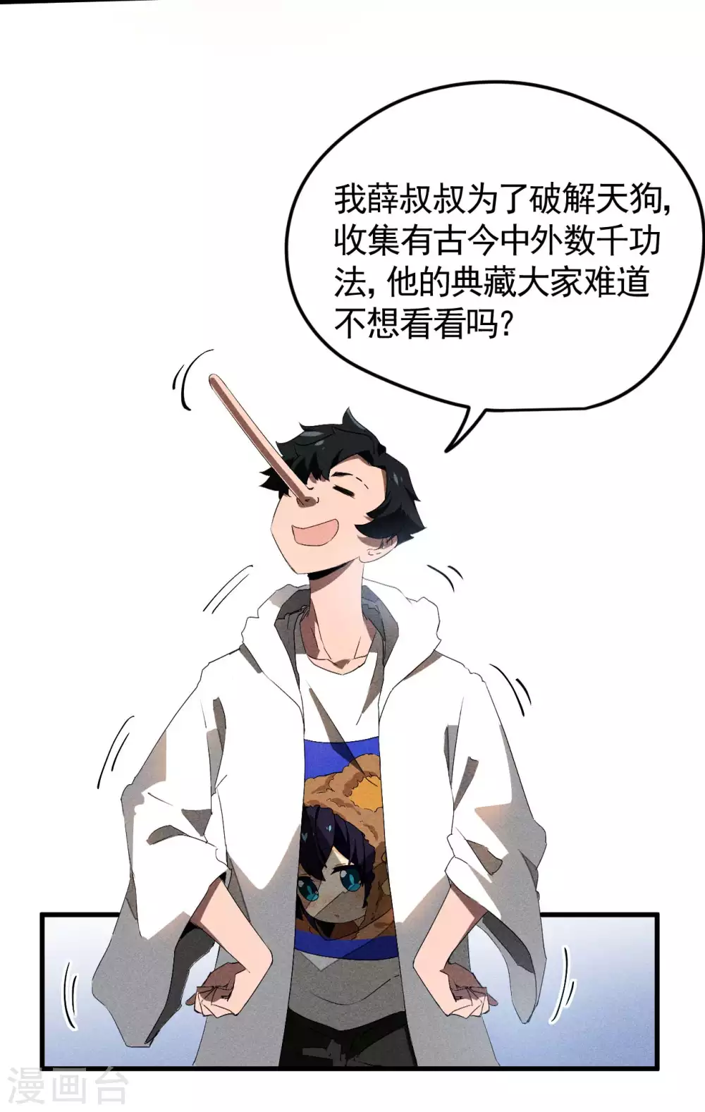 第77话 精确打击25