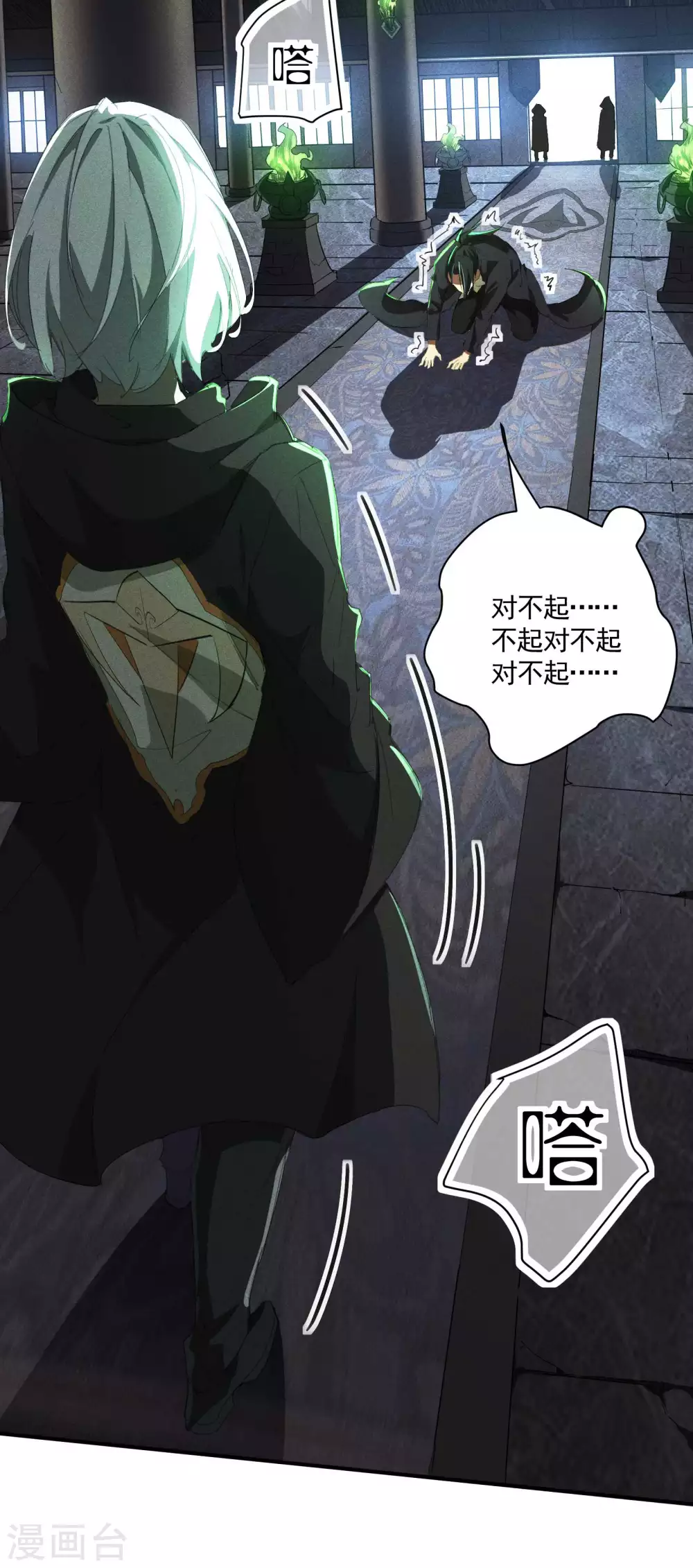 第21话 隐藏的局势54