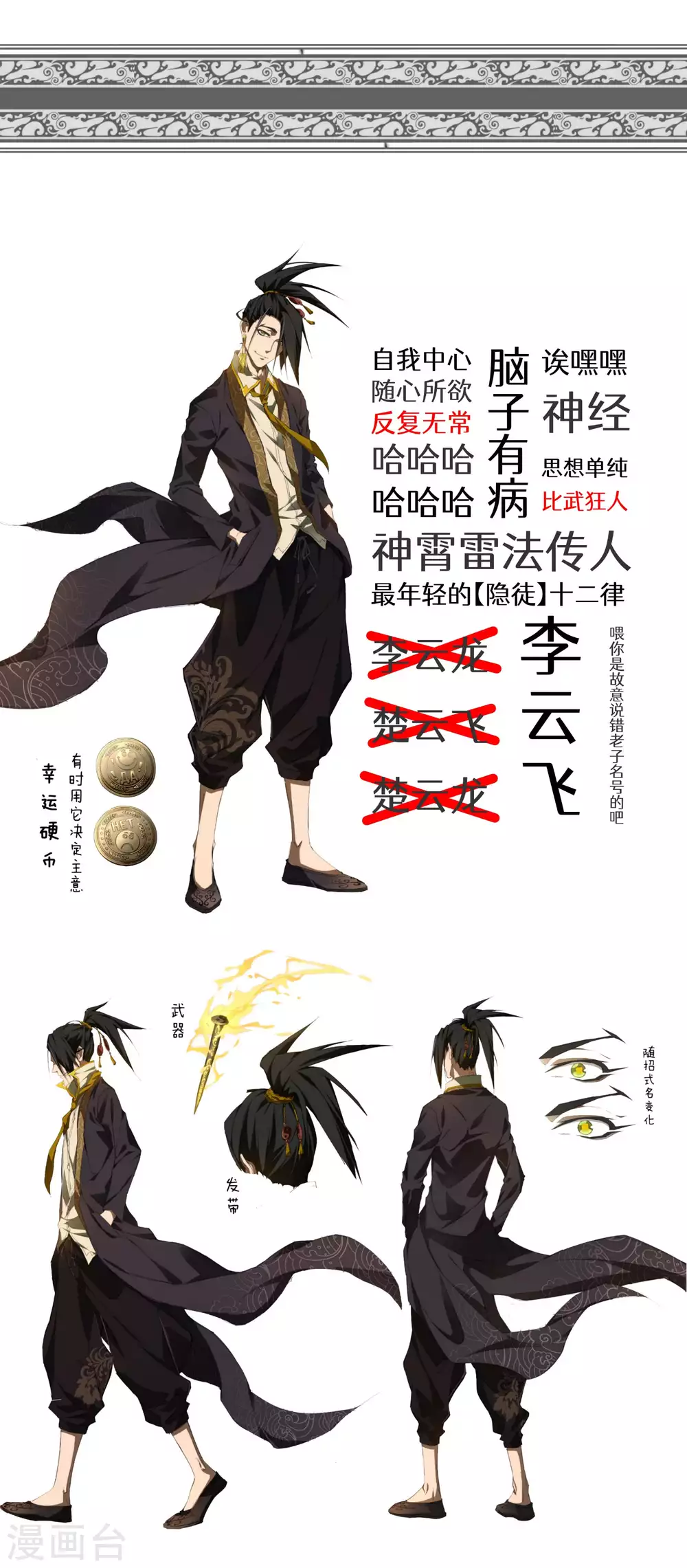 人设放料7