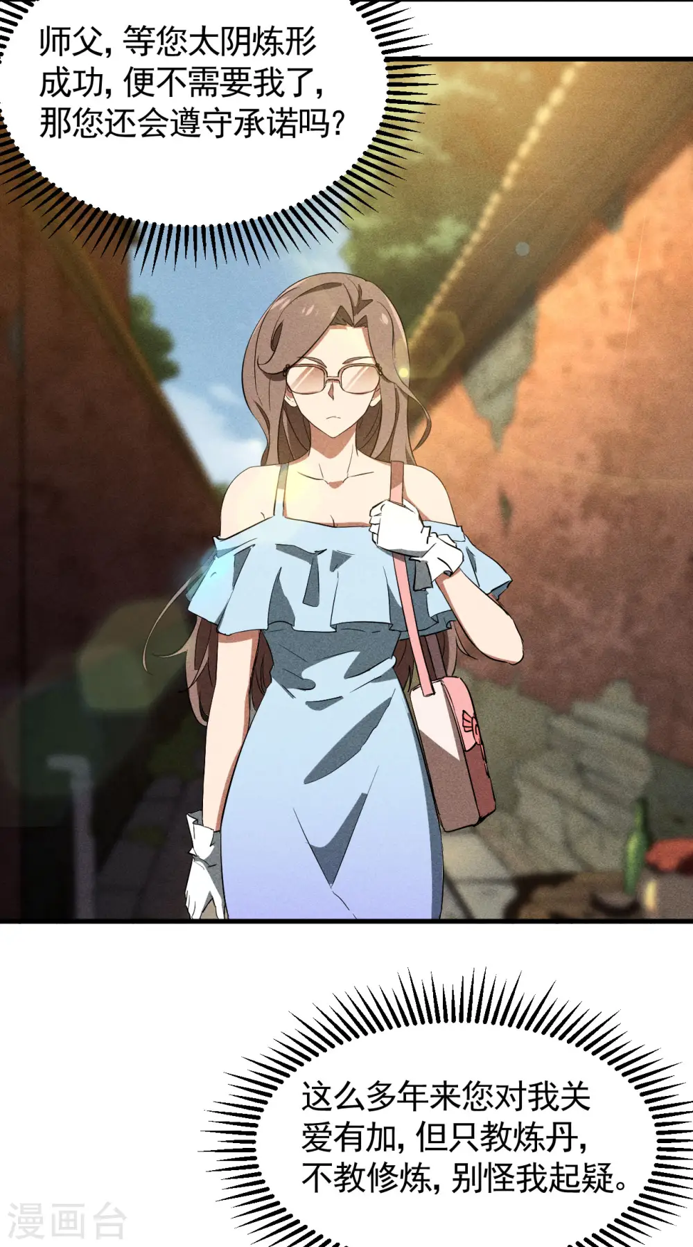 第89话 行踪暴露22