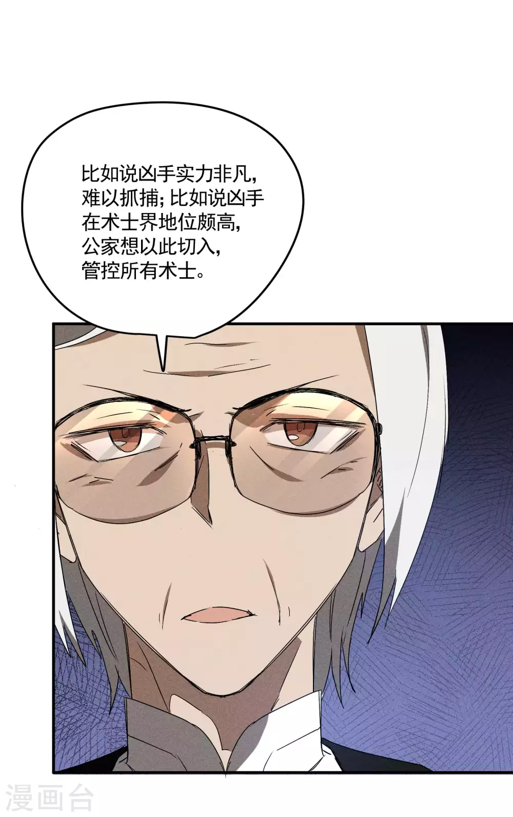第43话 事不关己8