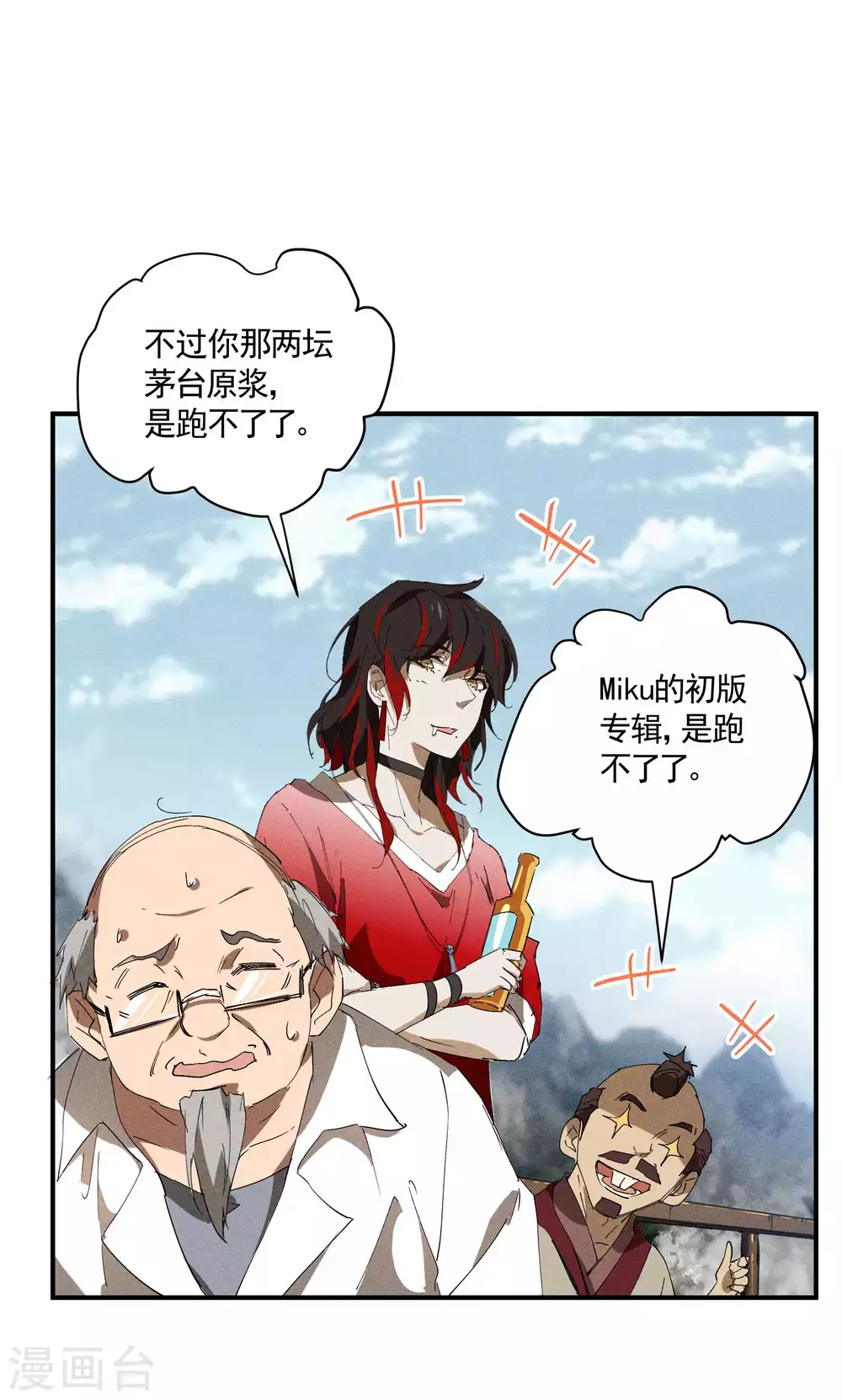 第29话 一场闹剧54