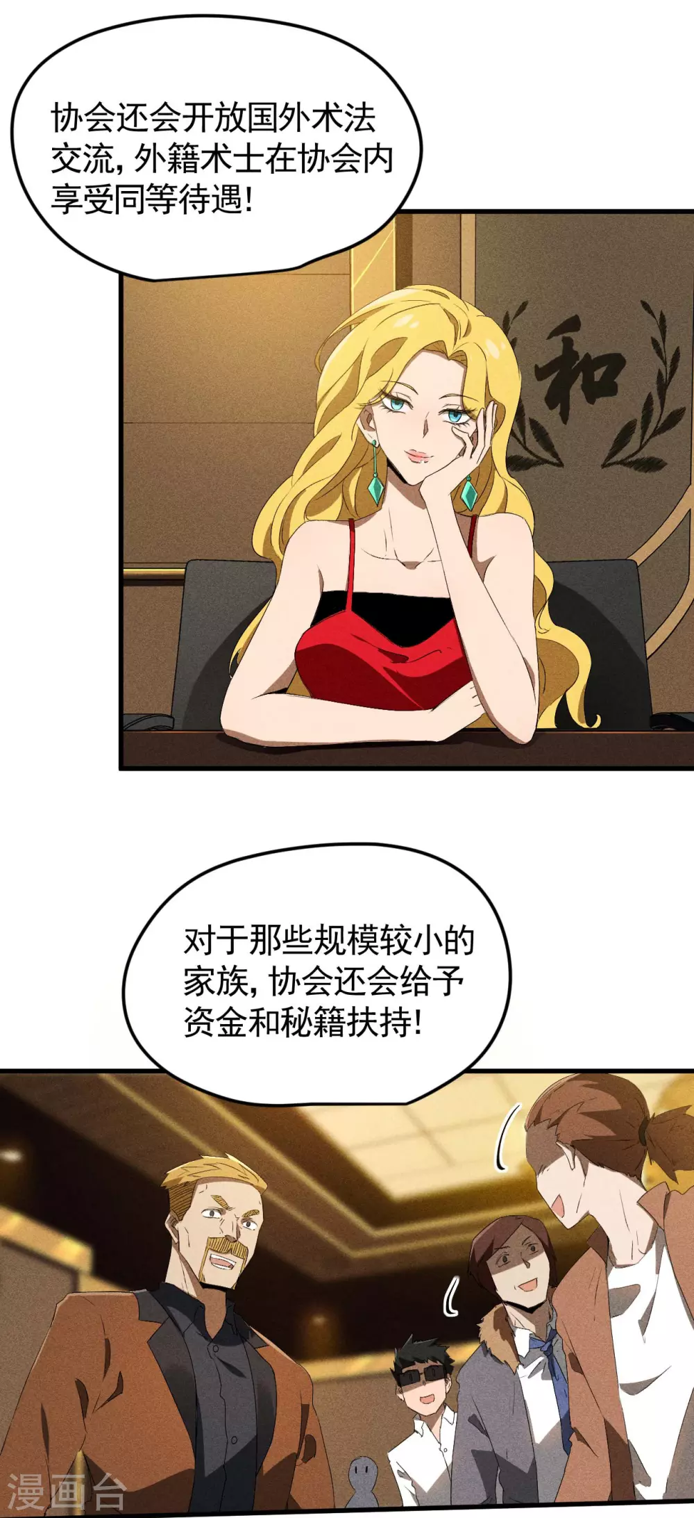 第77话 精确打击24