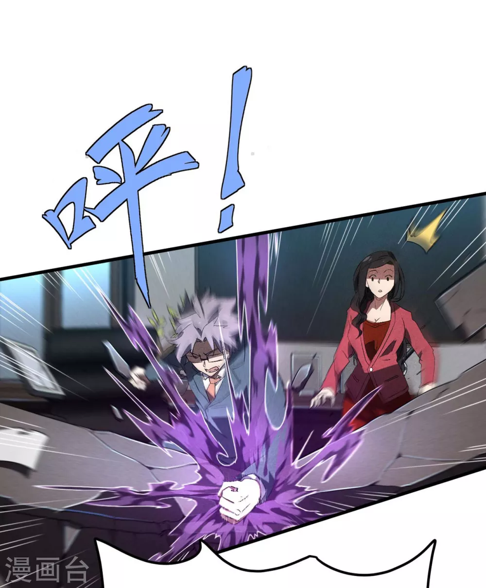 第45话 围剿通天集团43
