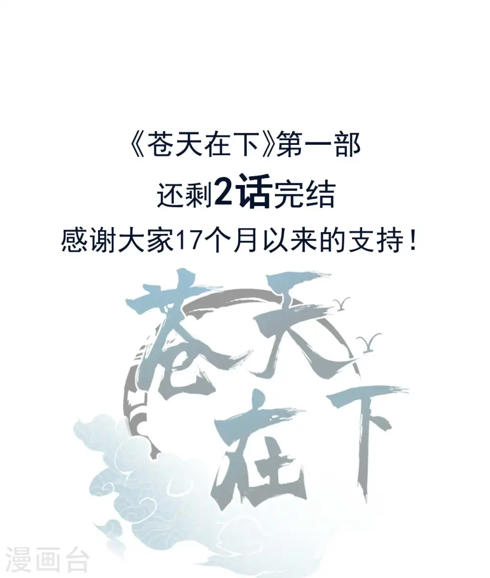 第108话 了结恩怨吧49