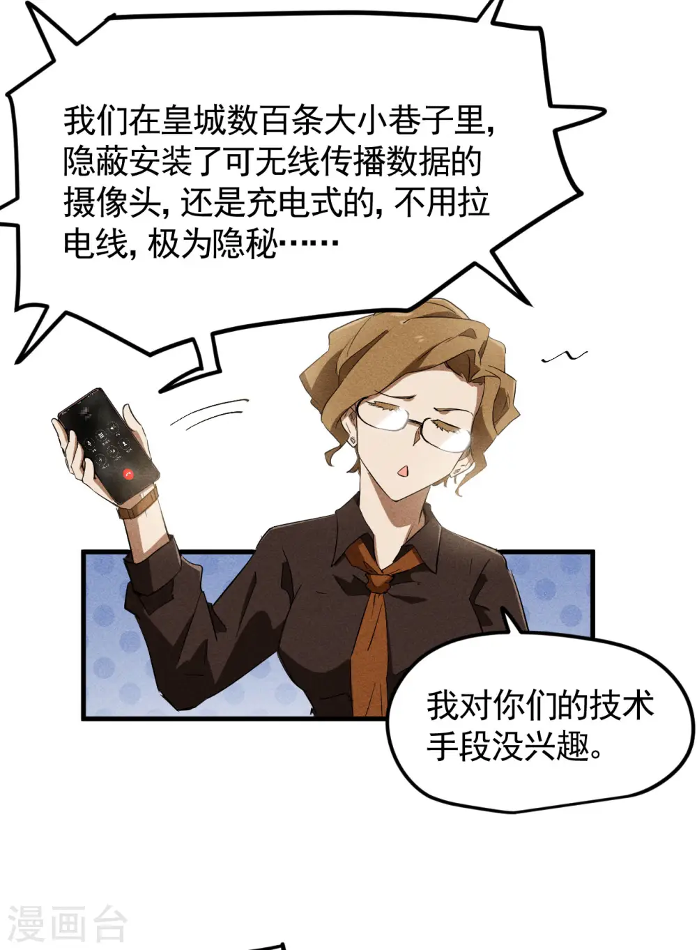 第89话 行踪暴露27