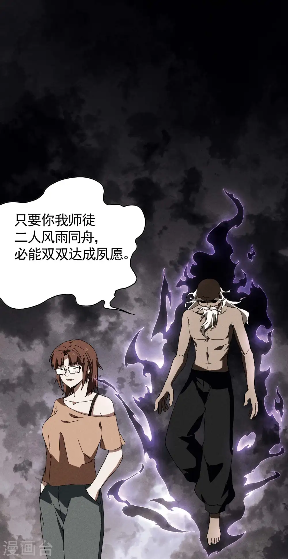 第103话 百年孤独29
