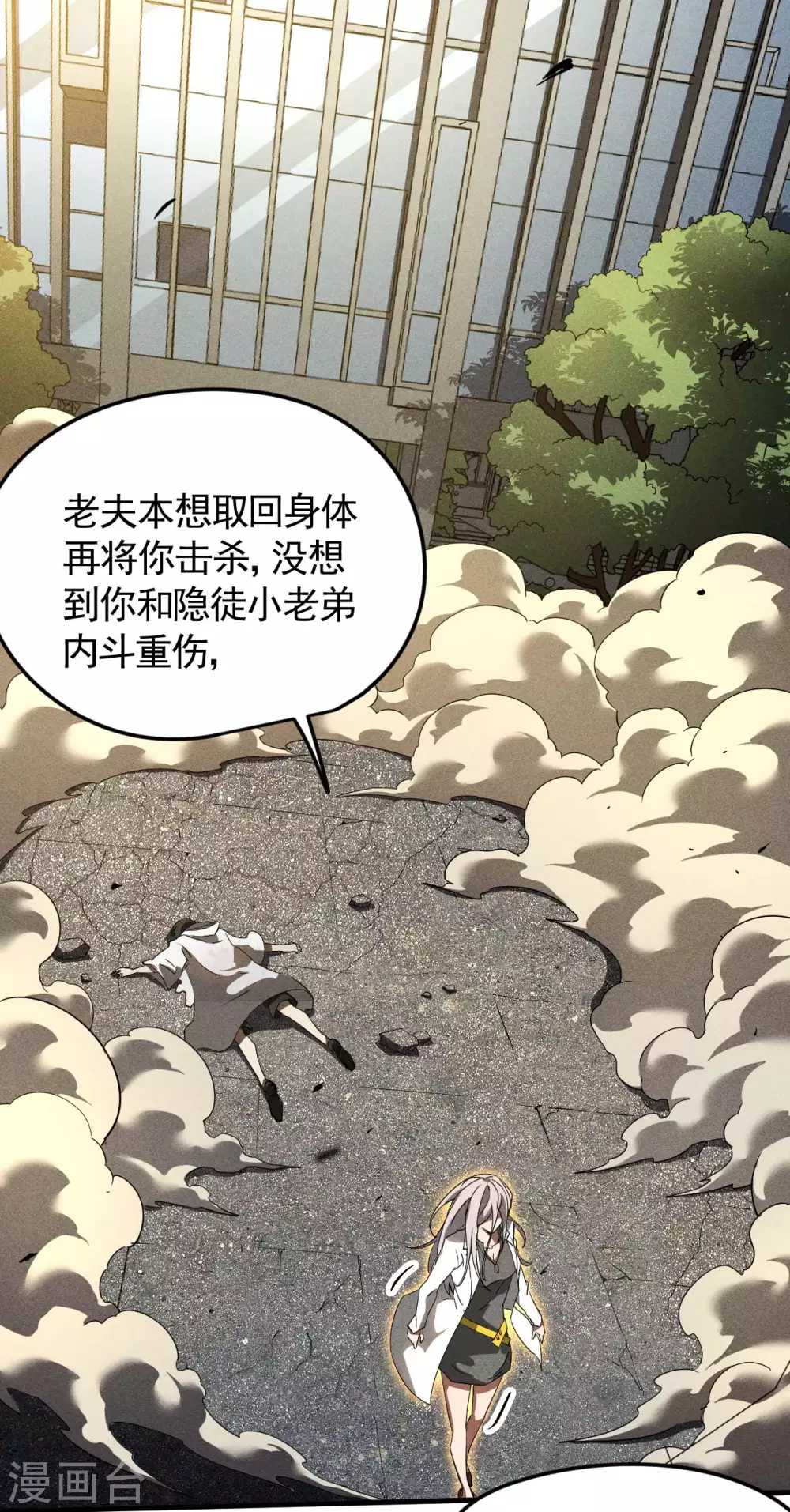 第62话 执天历律18