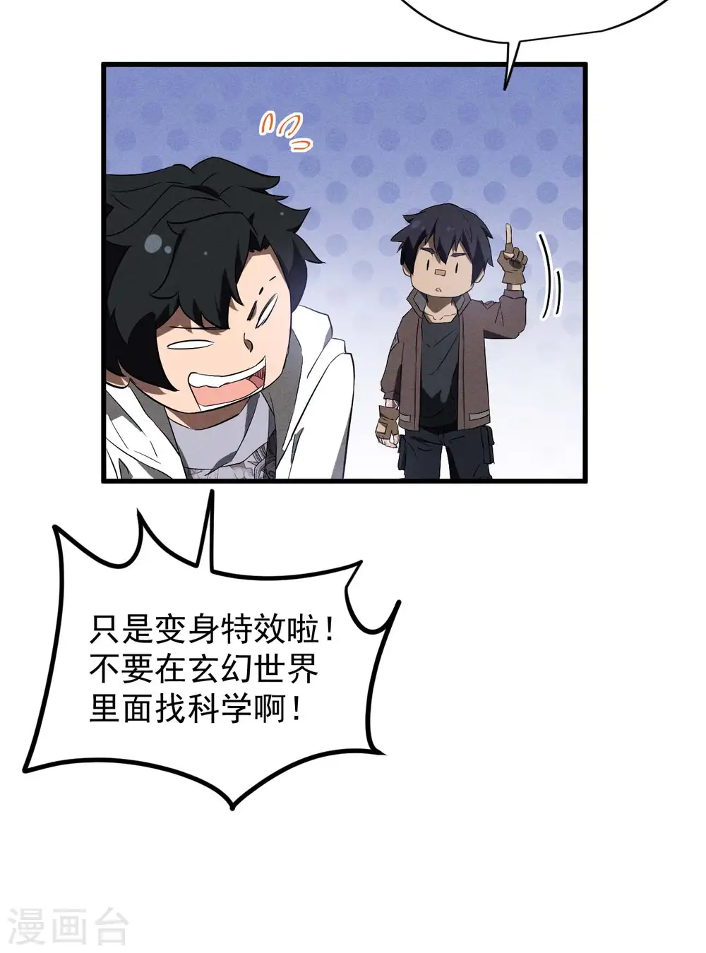 第100话 插翅难逃52