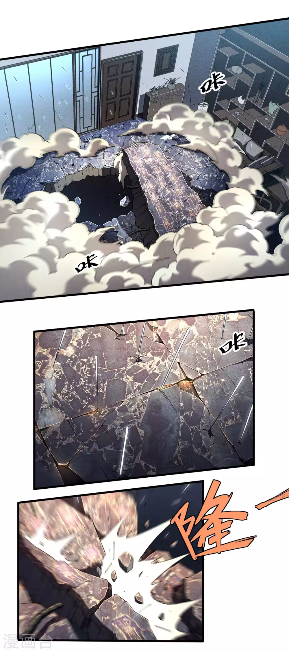 第46话 灯火明灭16