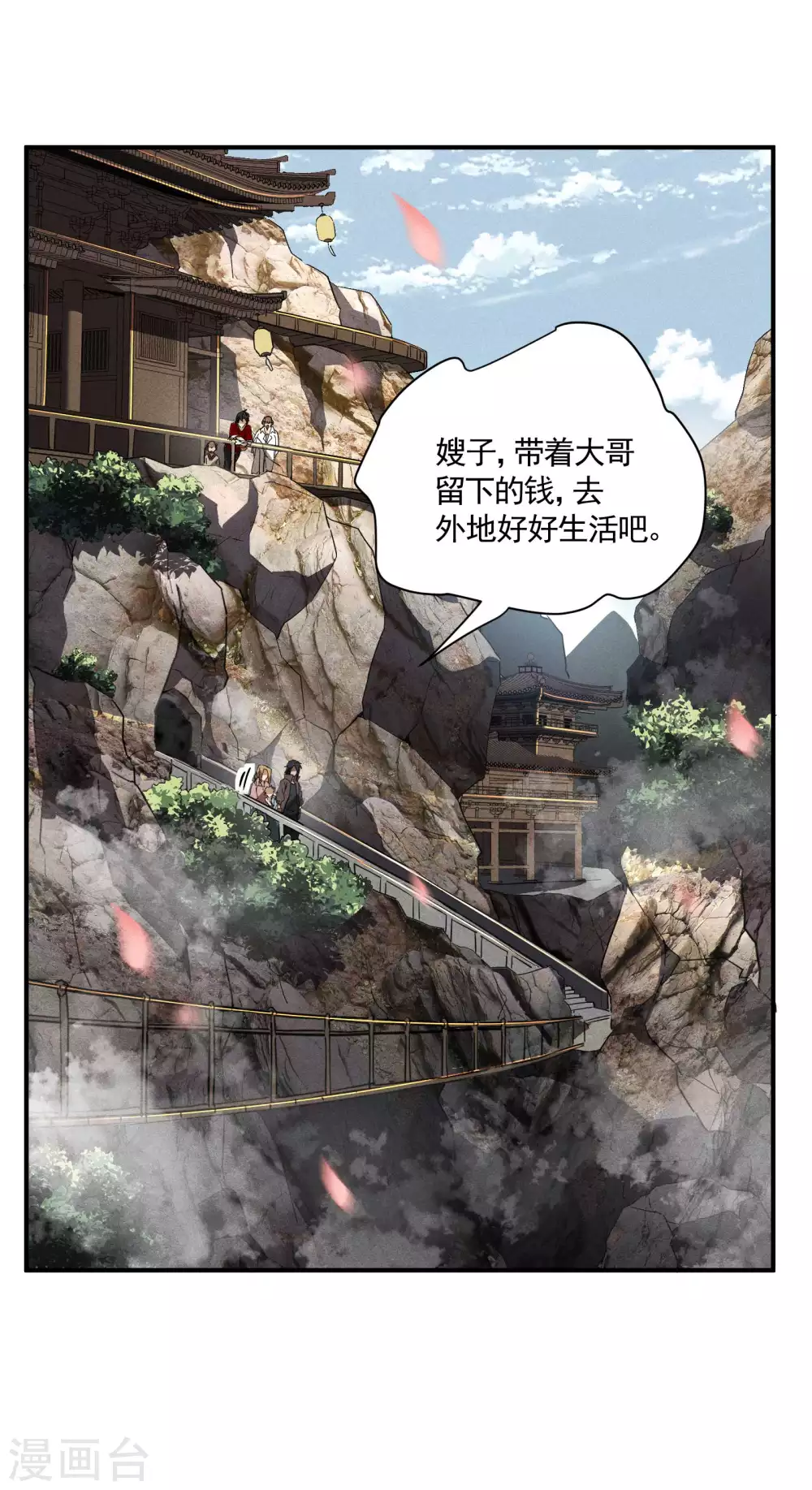 第30话 这就很尴尬了19