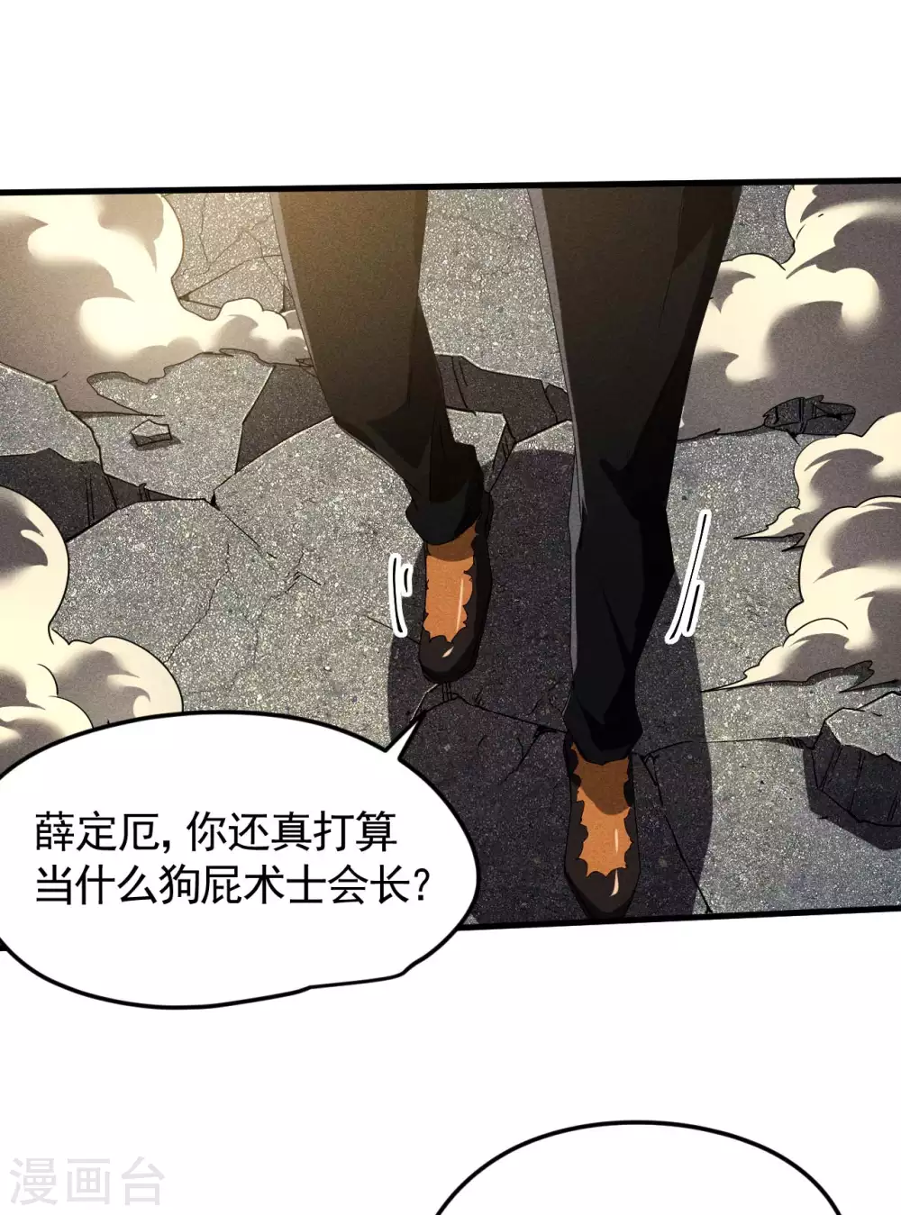 第56话 不同次元46