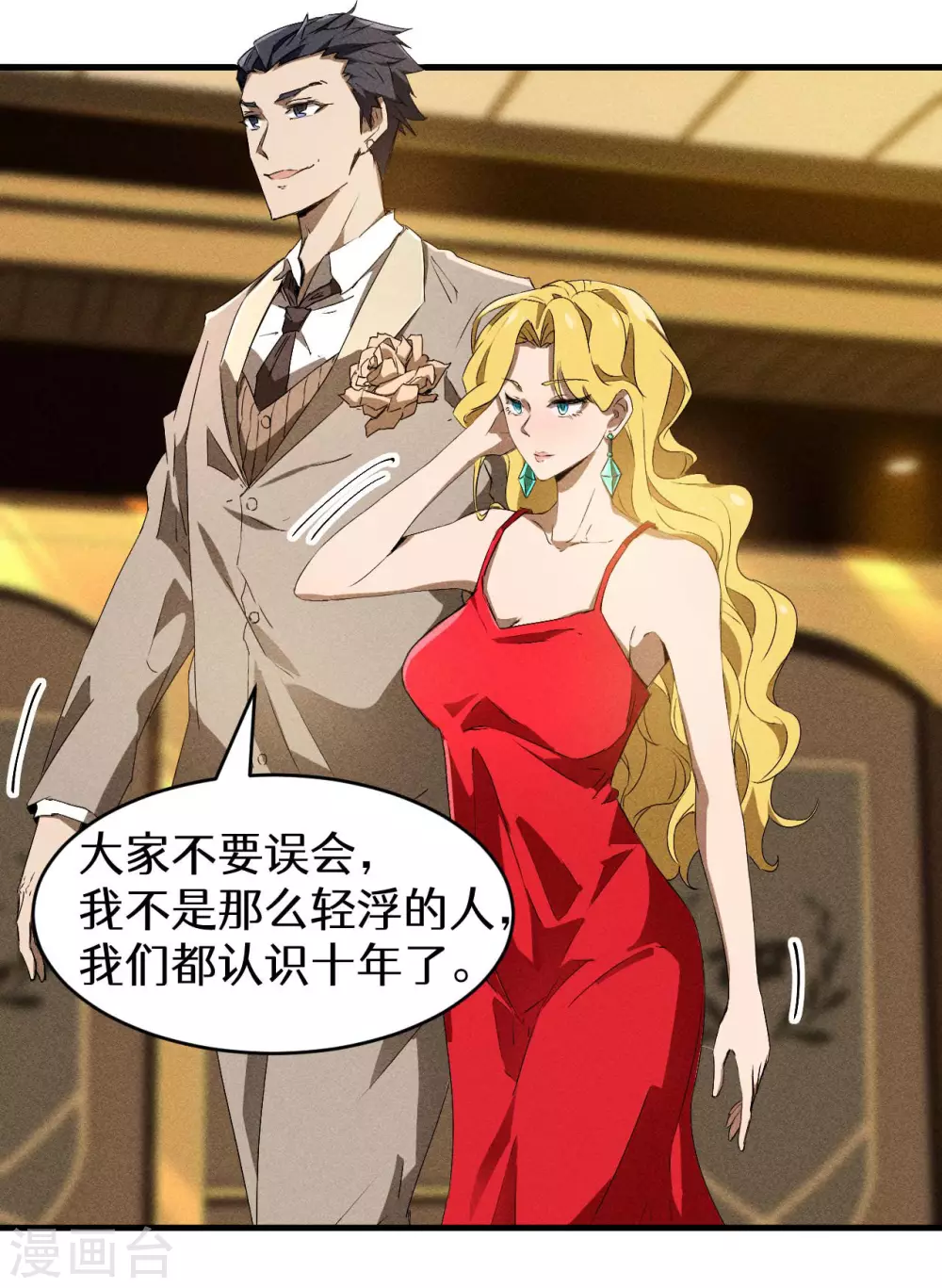 第76话 真真的大佬们41