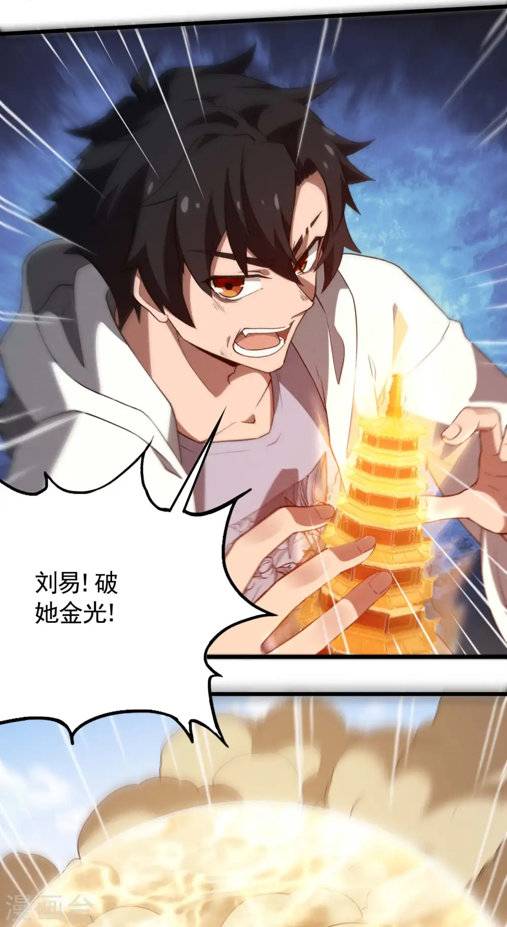 第105话 强欲道心17