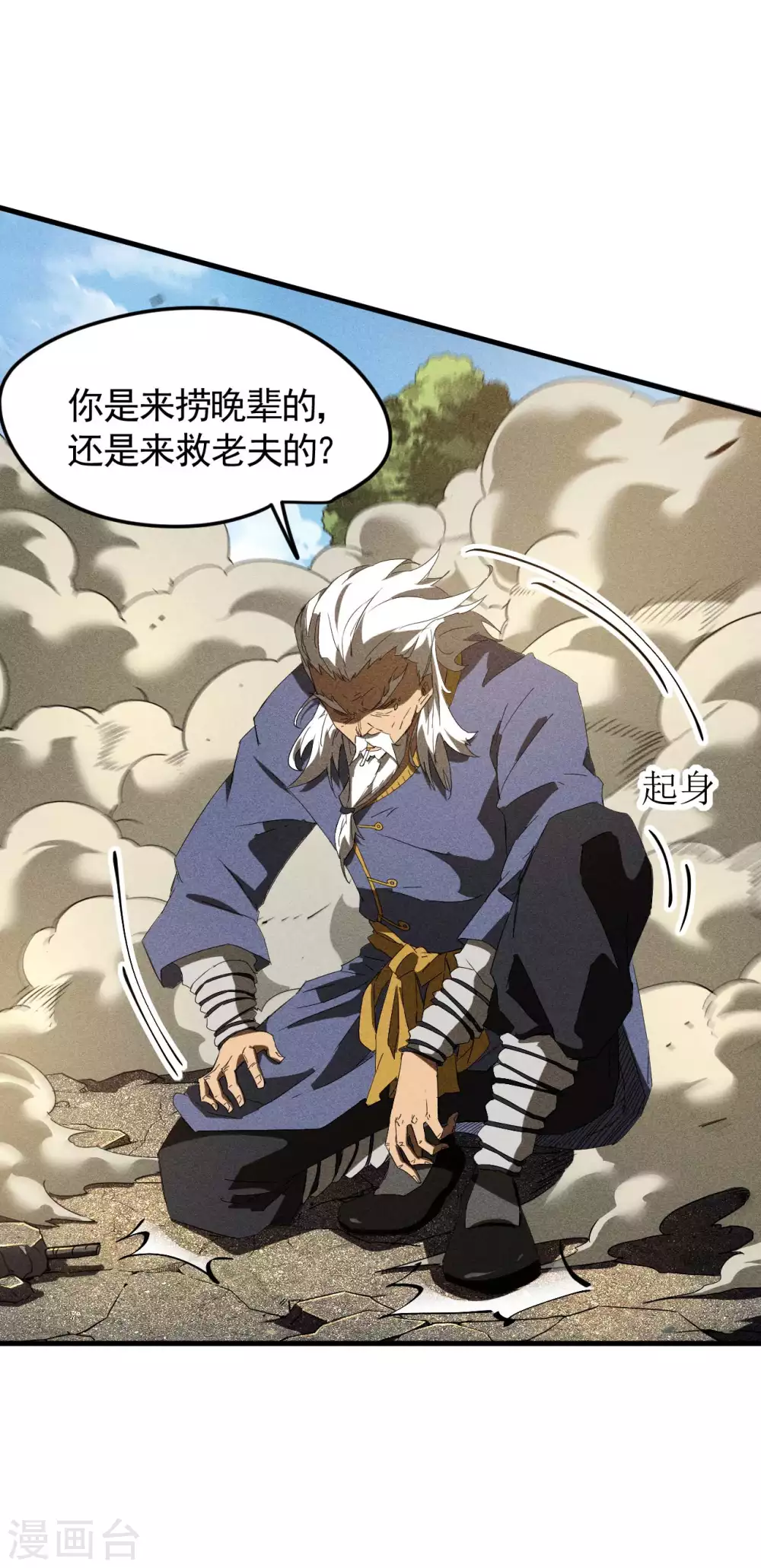 第56话 不同次元8
