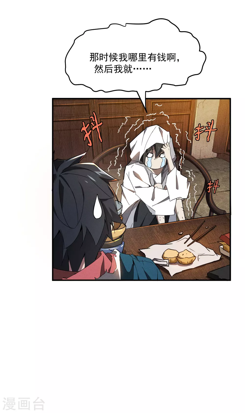 第8话 老爸的故友28