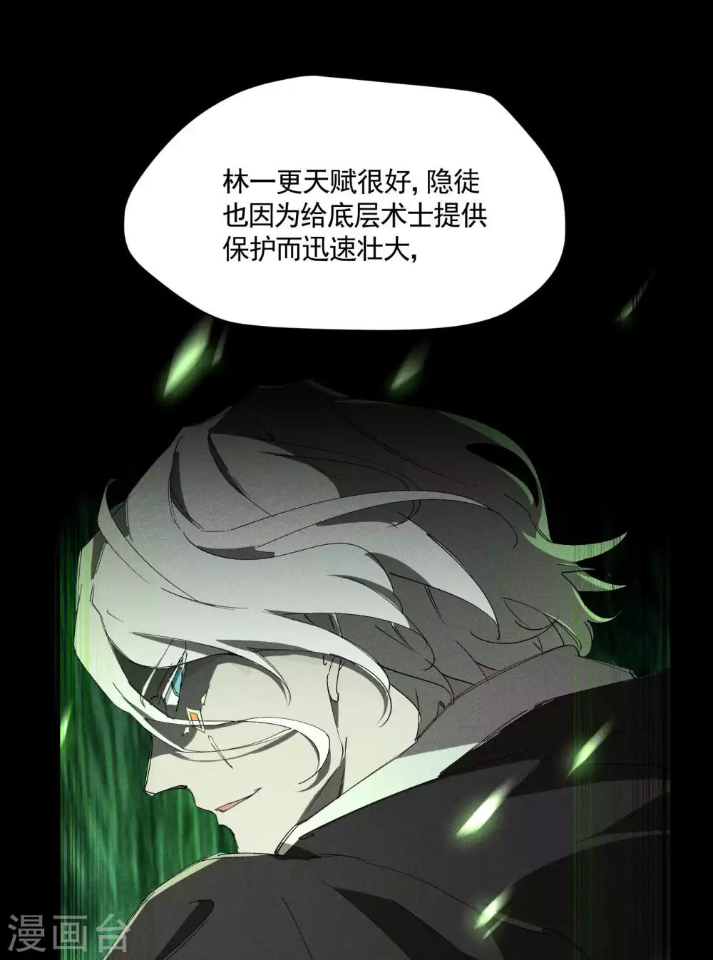 第34话 不能说的事31