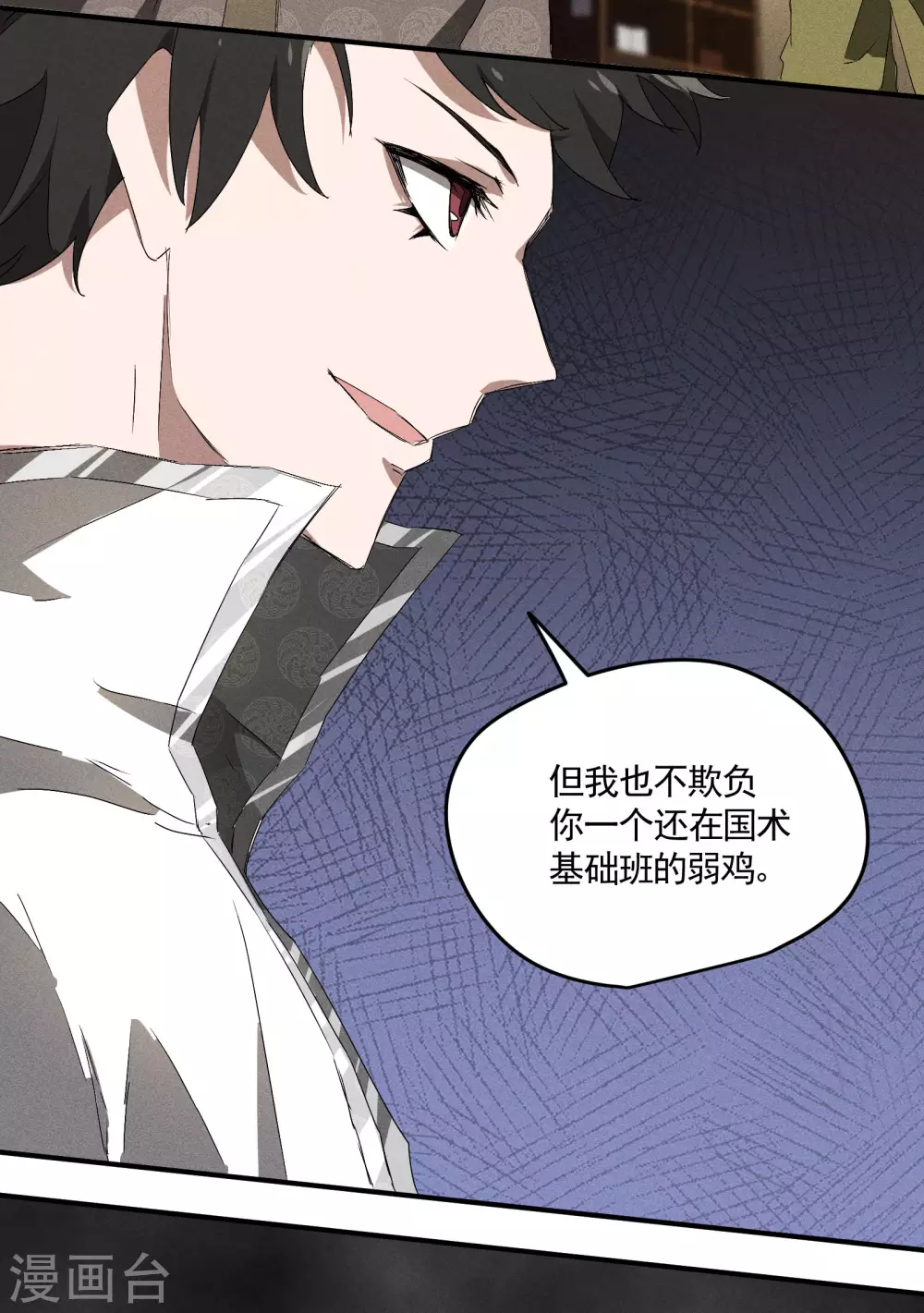 第38话 身法训练38