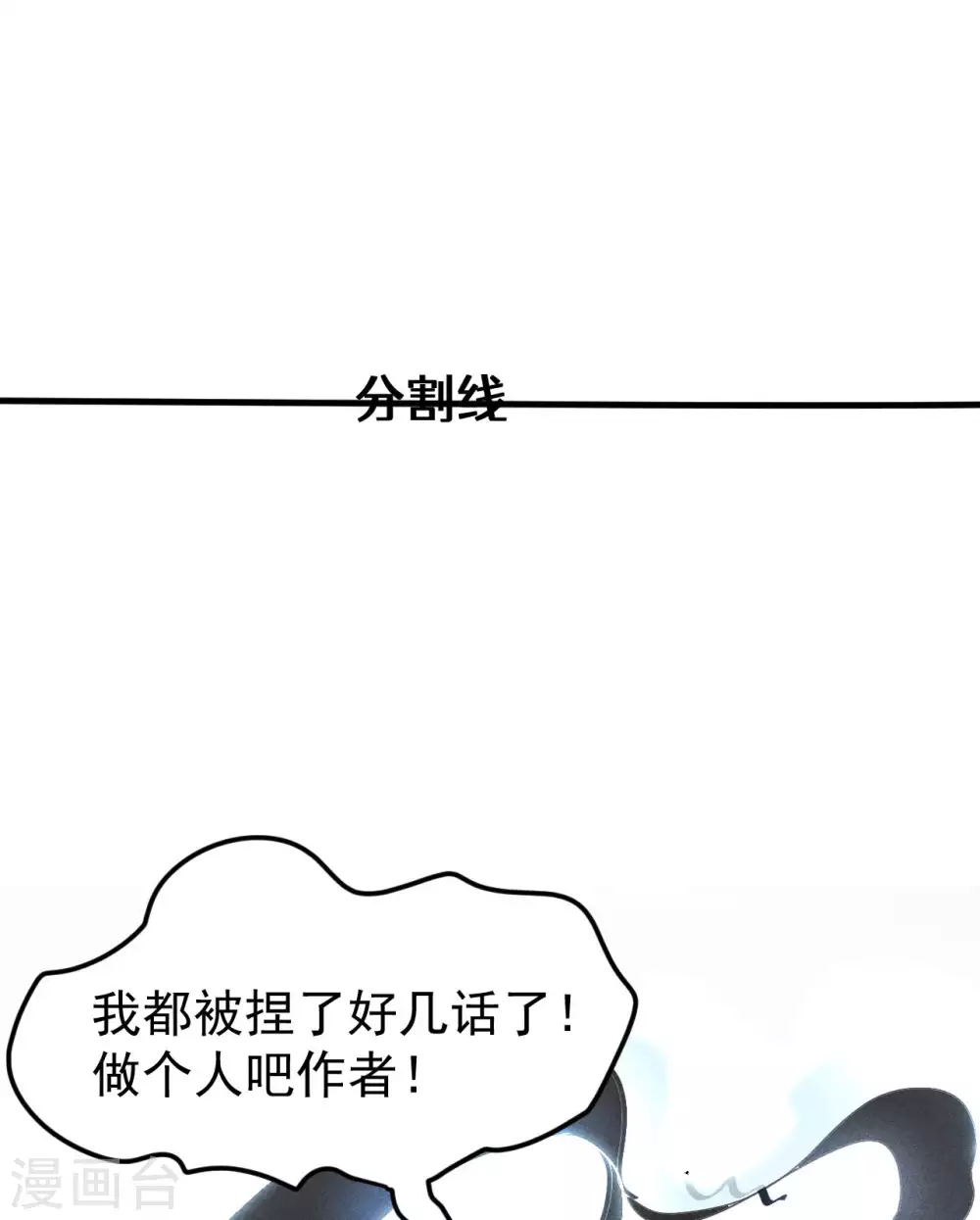 第56话 不同次元49