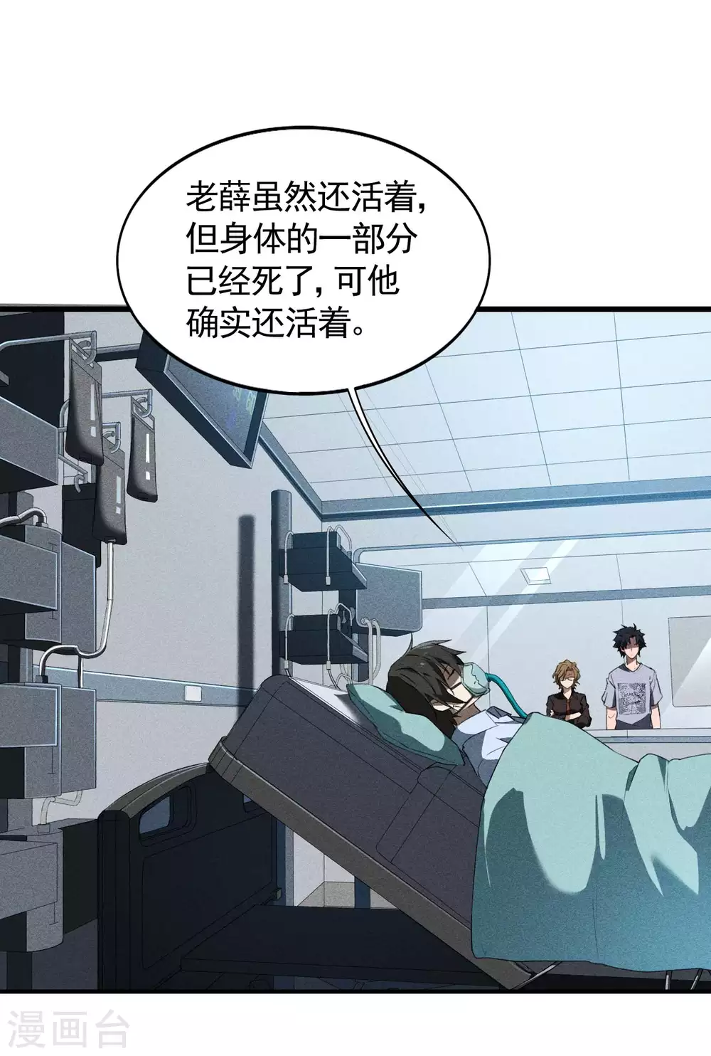 第71话 灾祸出笼12