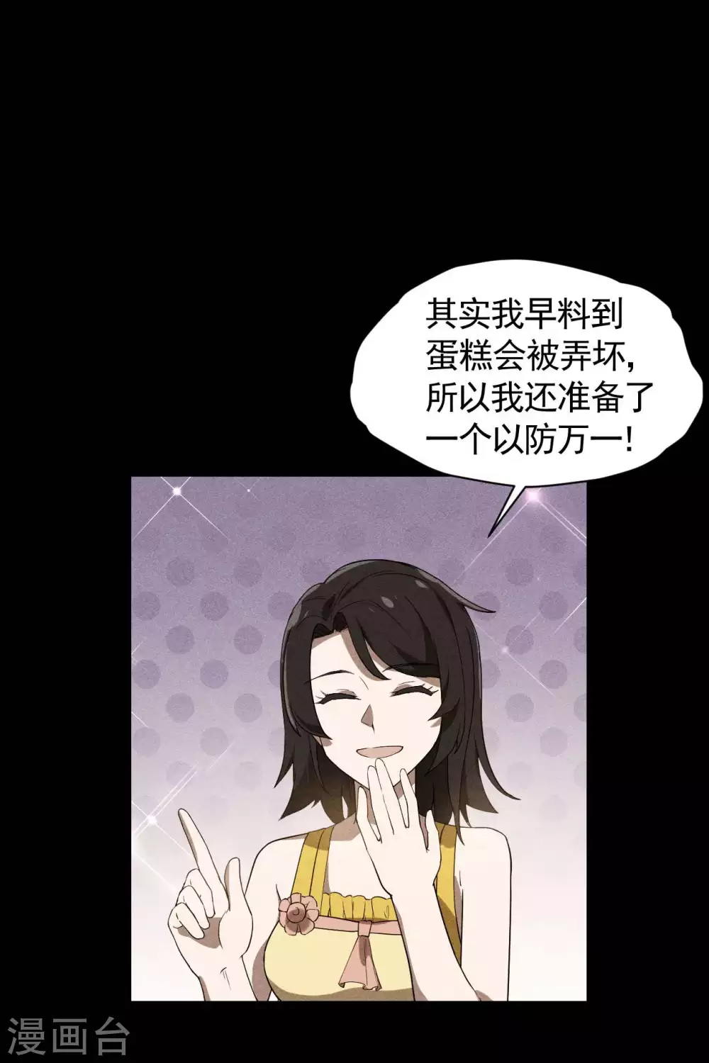 第58话 天有五贼7