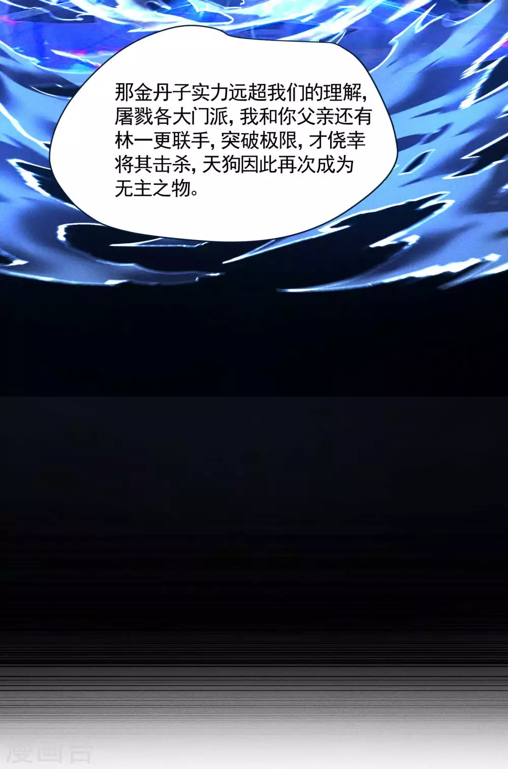 第34话 不能说的事38