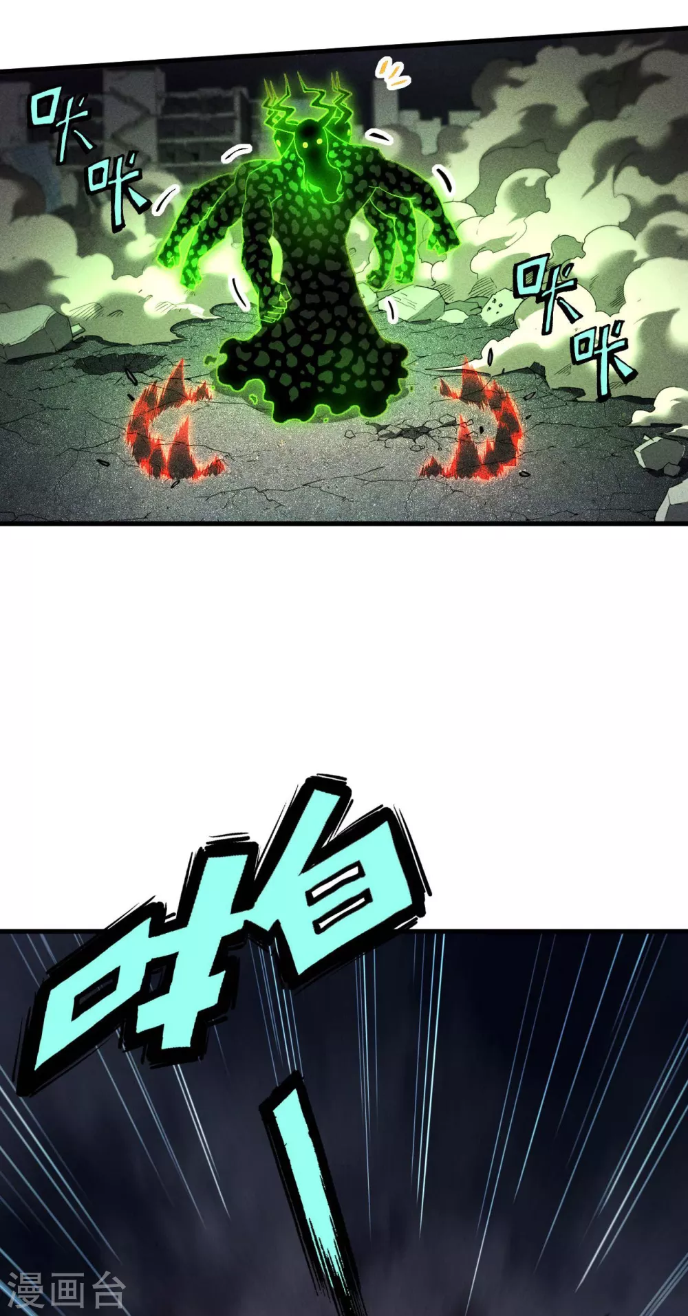 第67话 可控天狗40