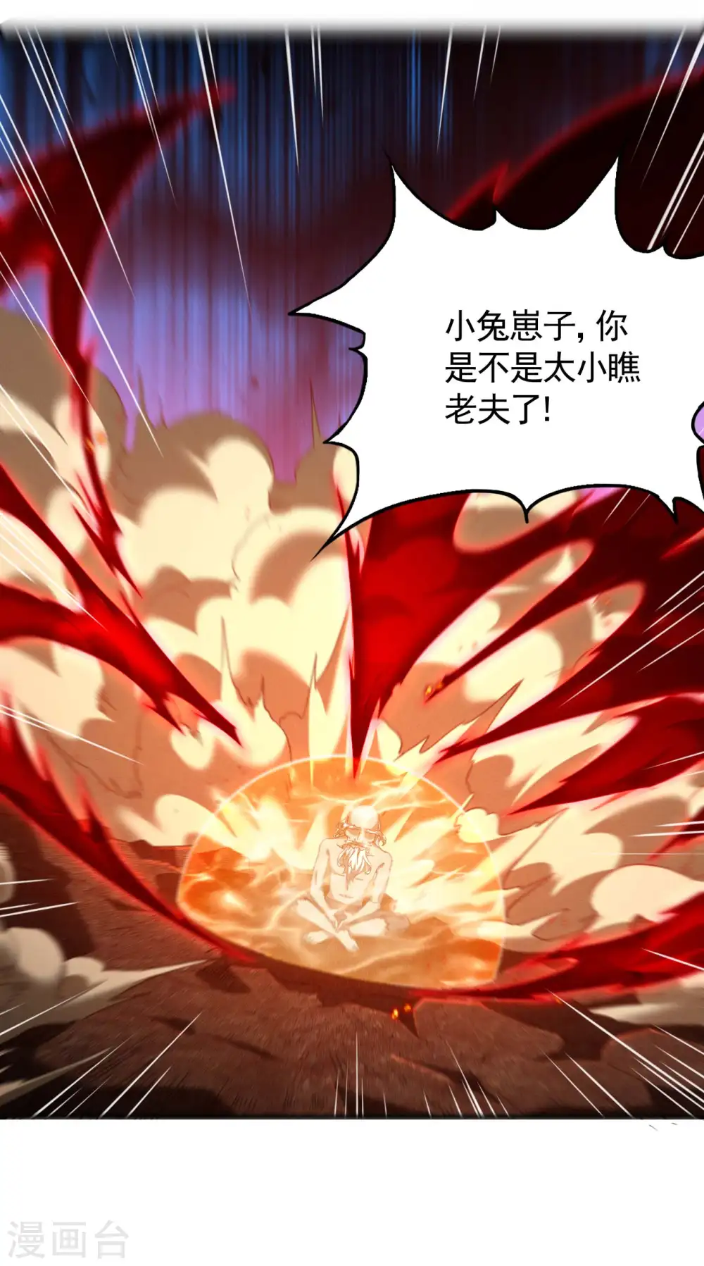 第99话 对决金丹子4