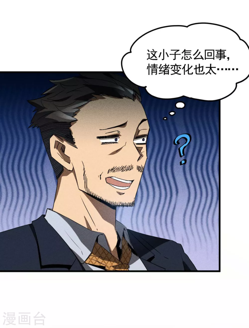 第67话 可控天狗10
