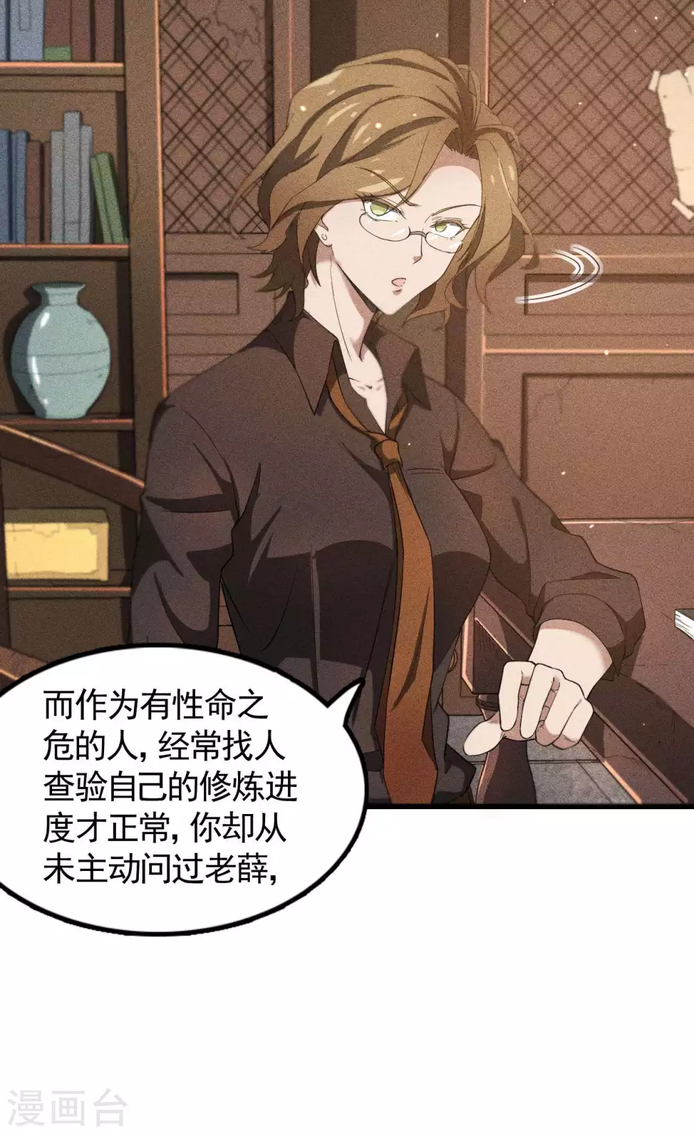 第61话 最大的敌人9