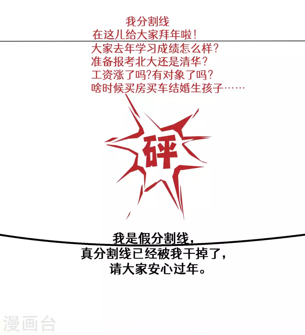 第21话 隐藏的局势69