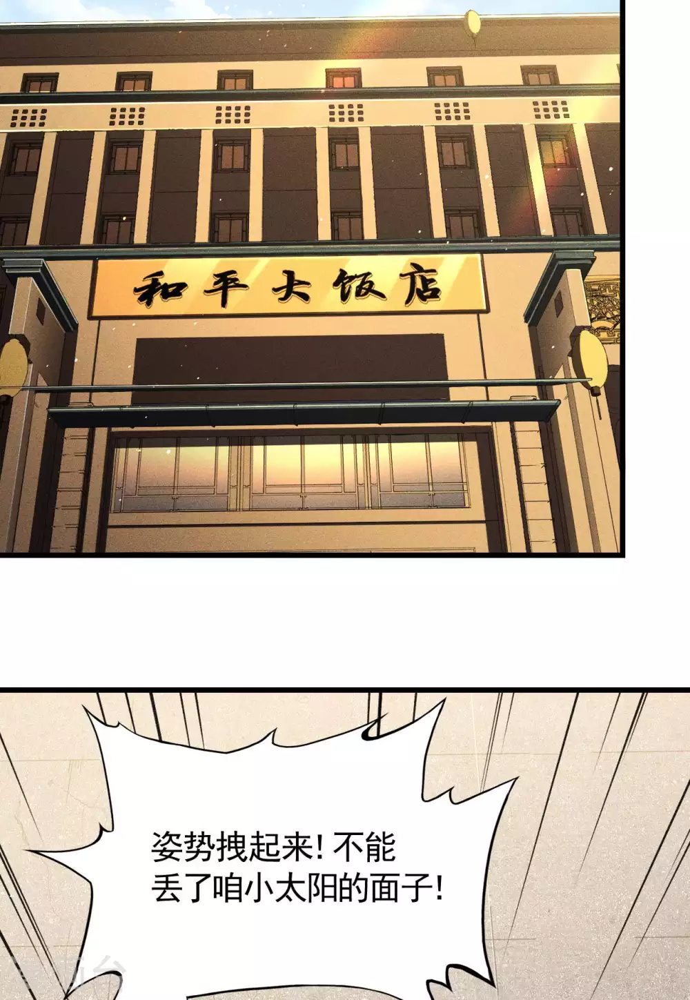 第75话 人人都有一个价钱36