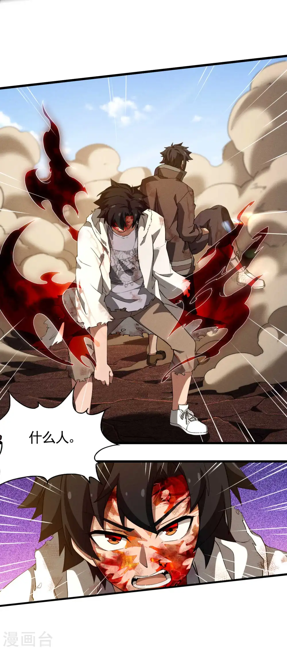 第109话 鬼宿后裔15