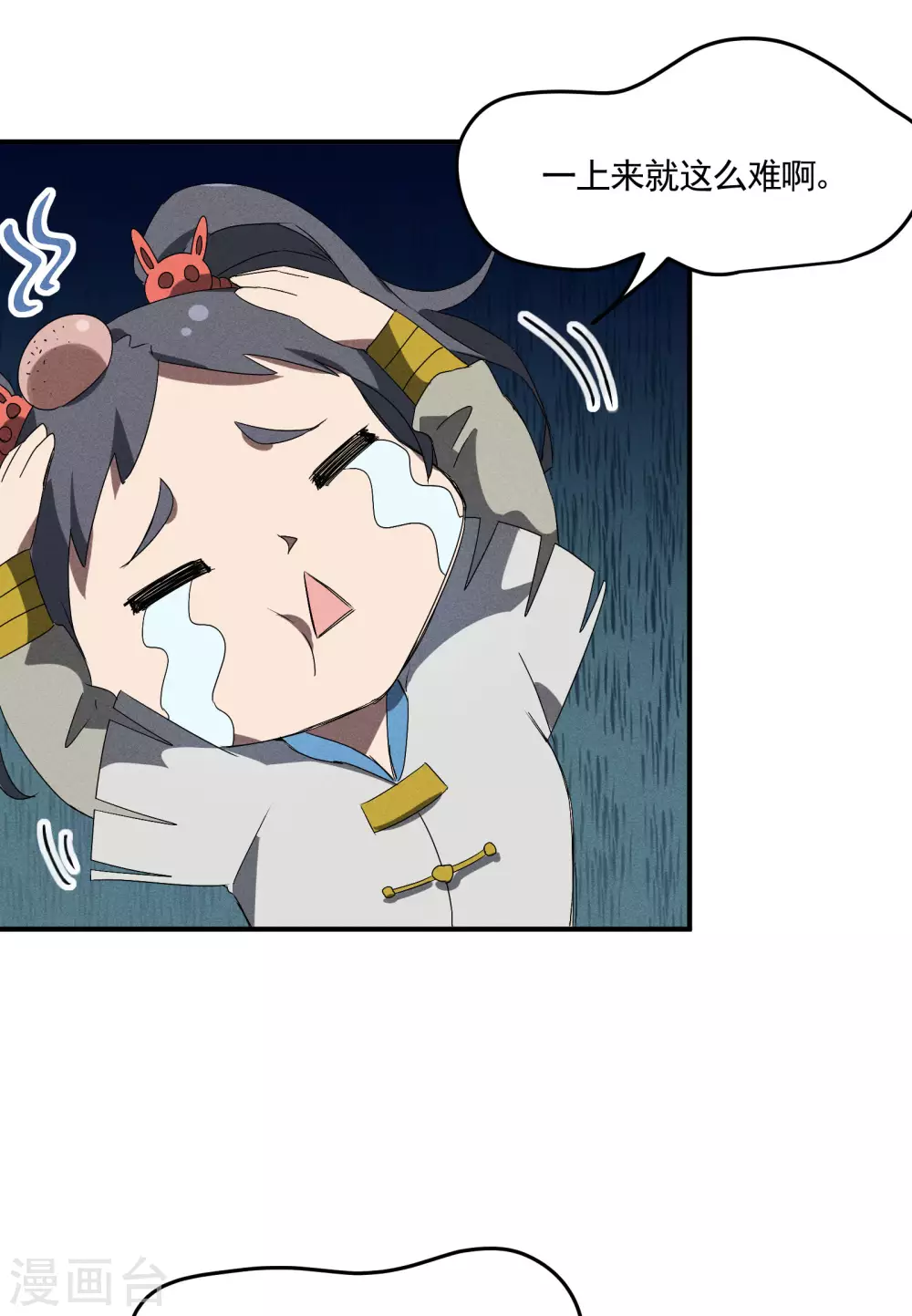 第38话 身法训练19
