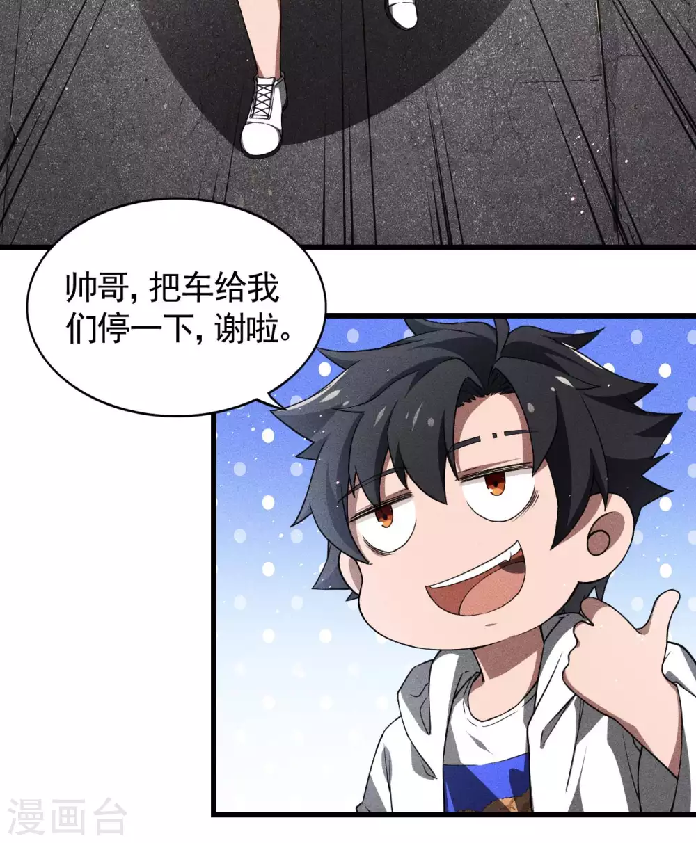第75话 人人都有一个价钱38