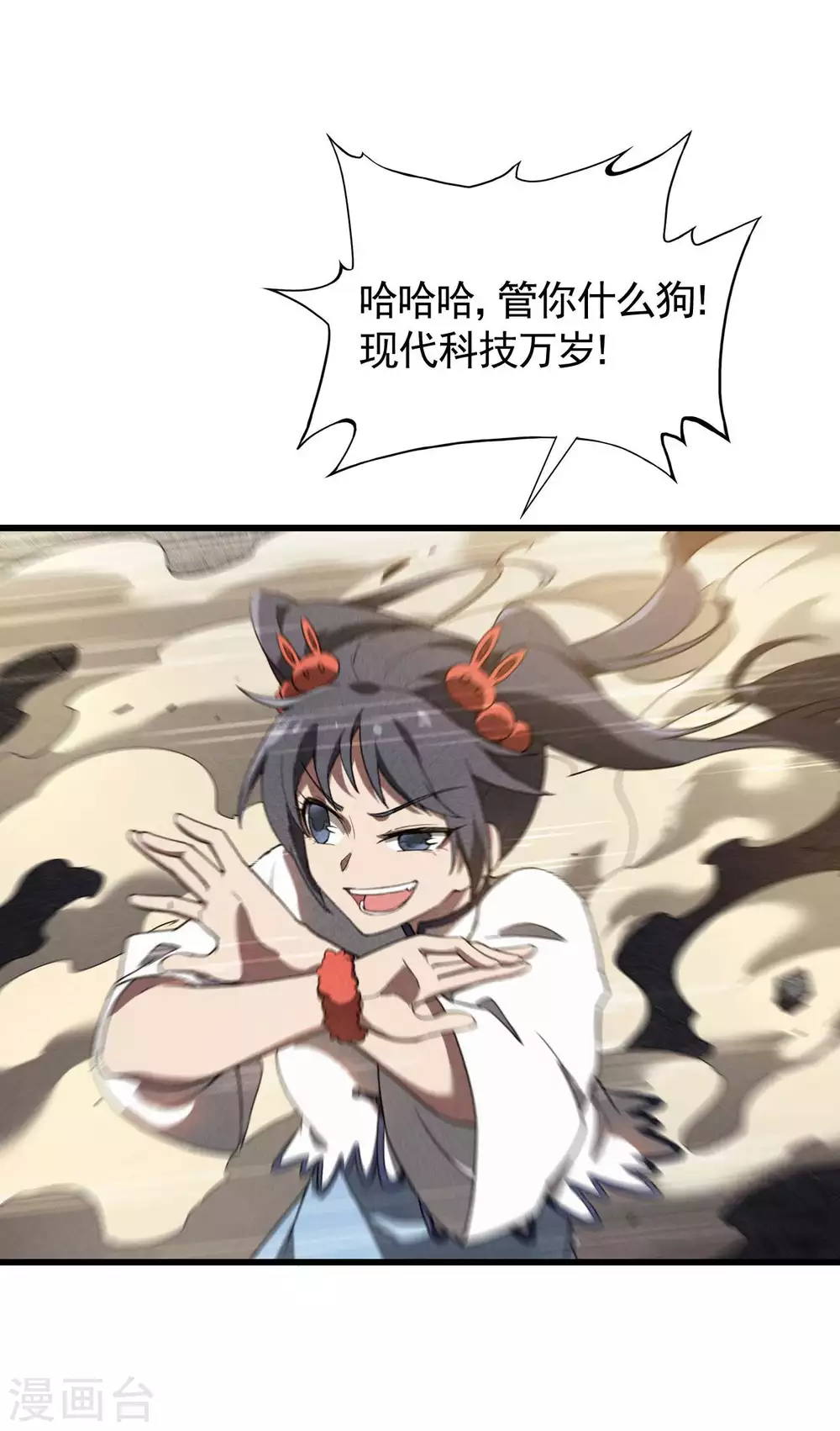 第69话 继承者42