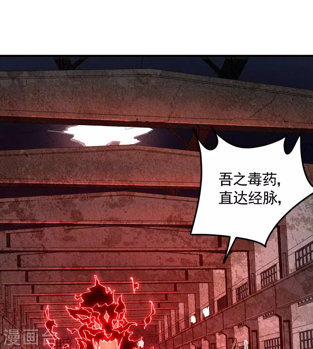 第81话 我本逍遥自在43