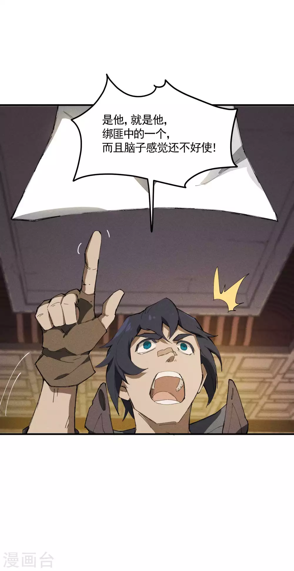 第31话 假徒弟成真15