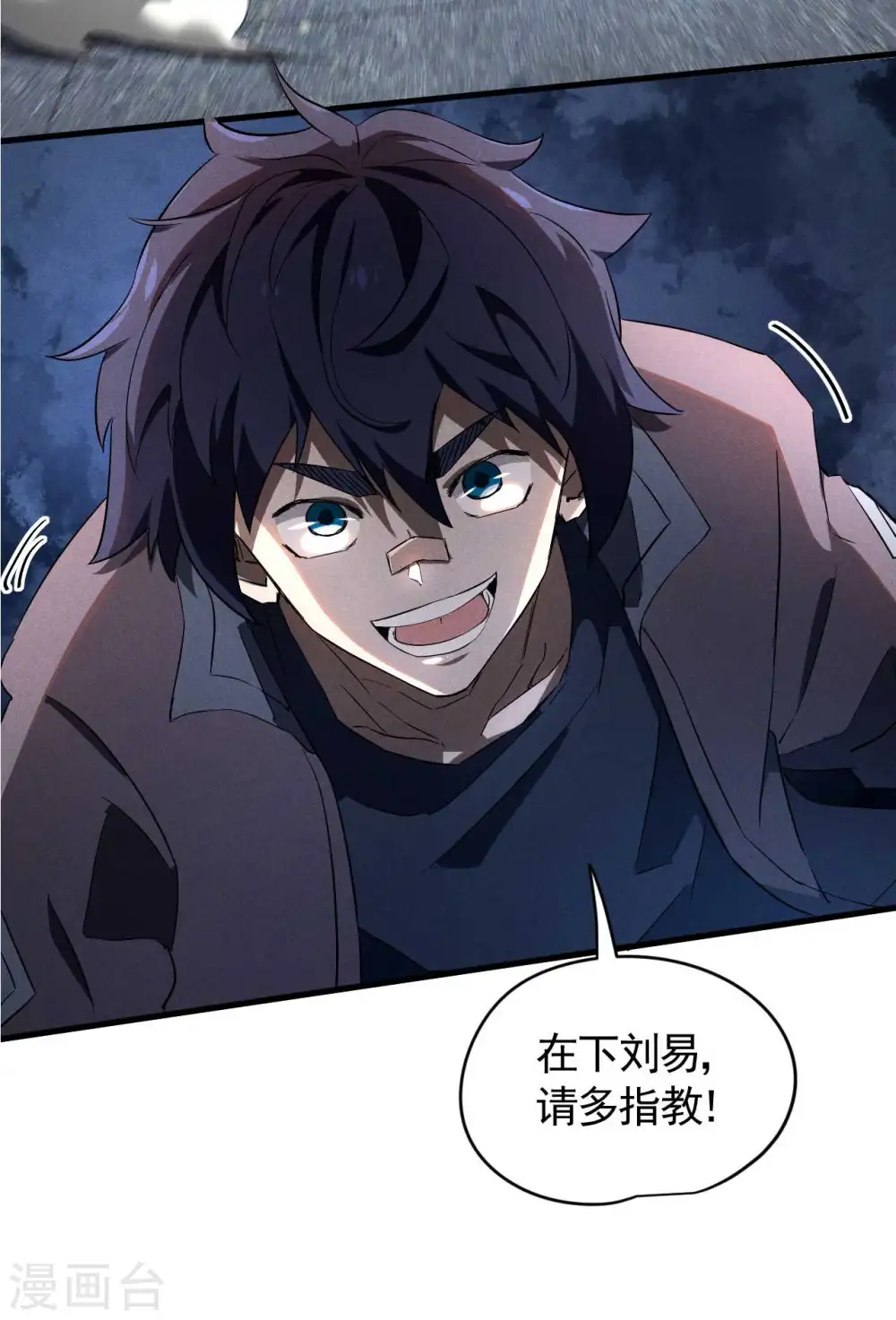 第94话 太倒霉了27
